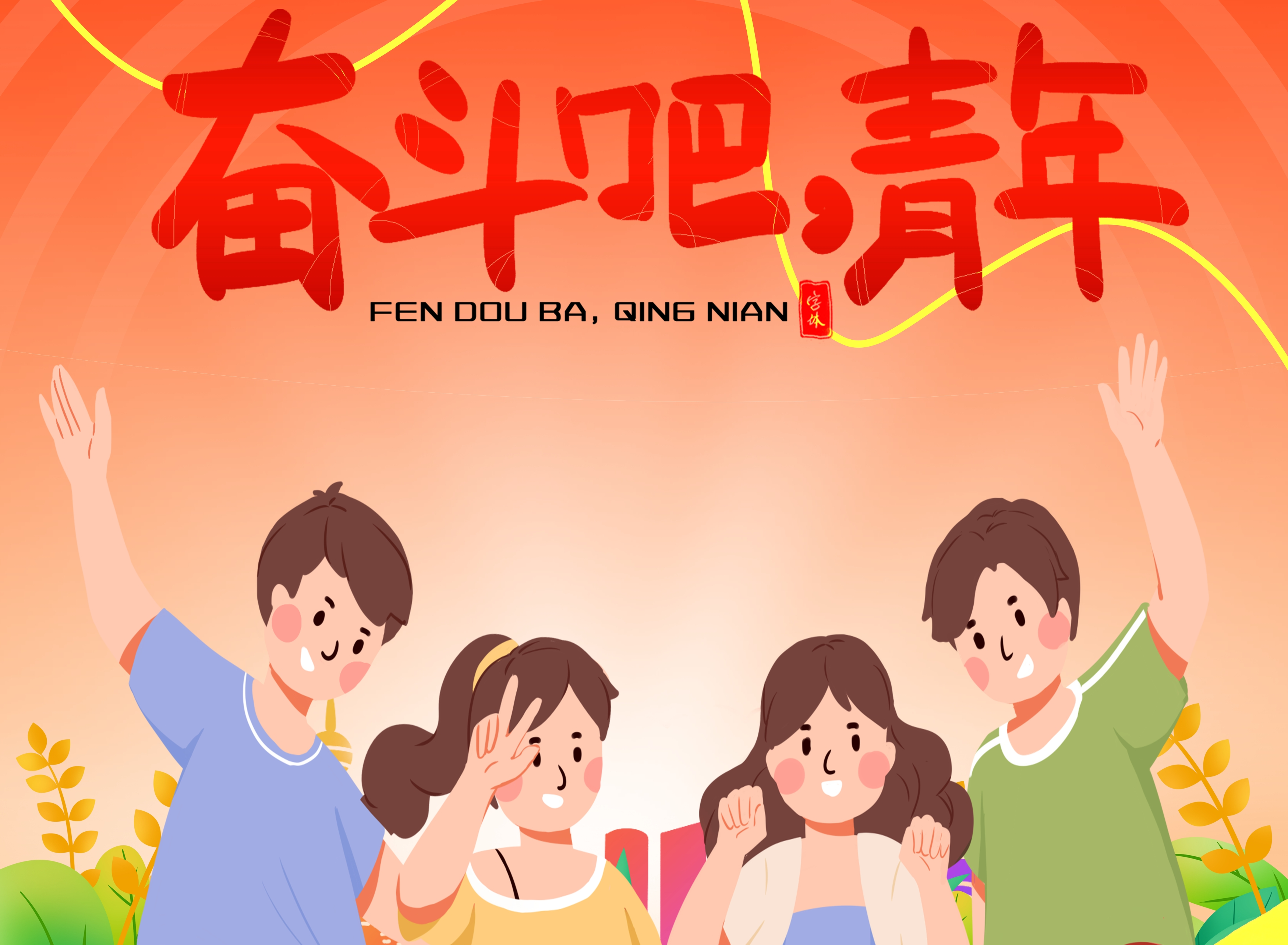 【地評線】徽喜鵲漫評：用青春之光照亮奮斗之路